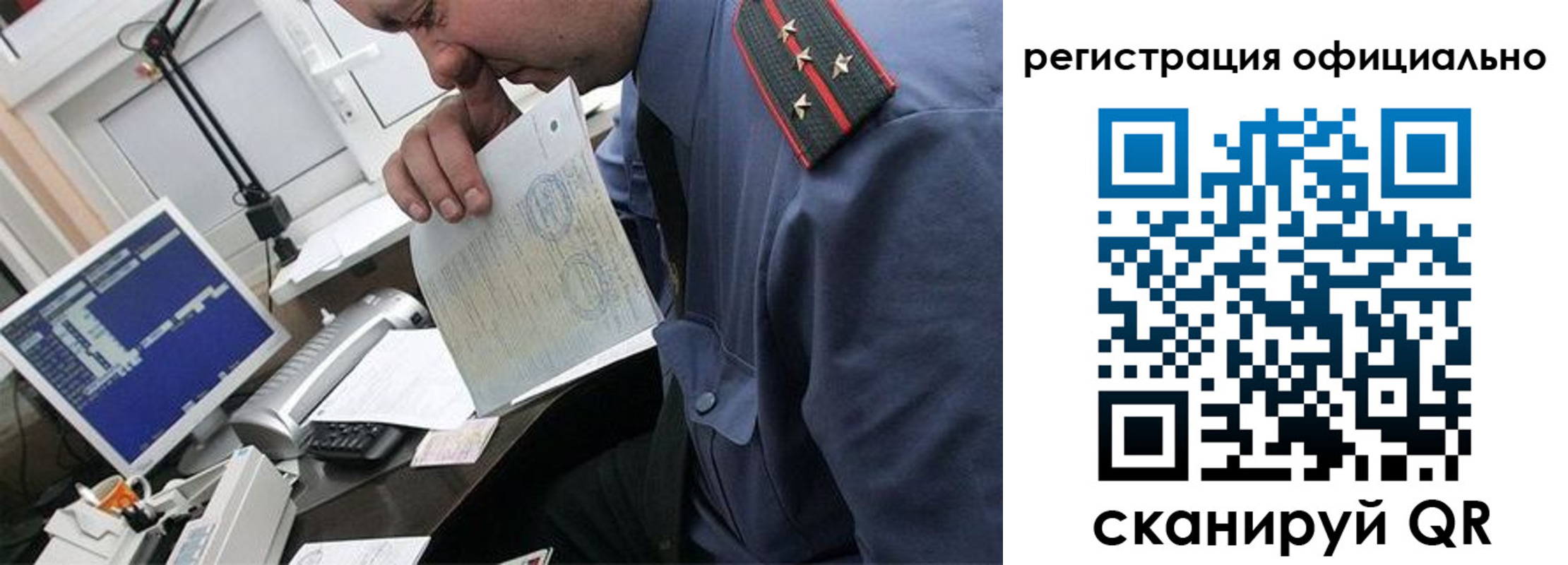 купить прописку в Иркутской области