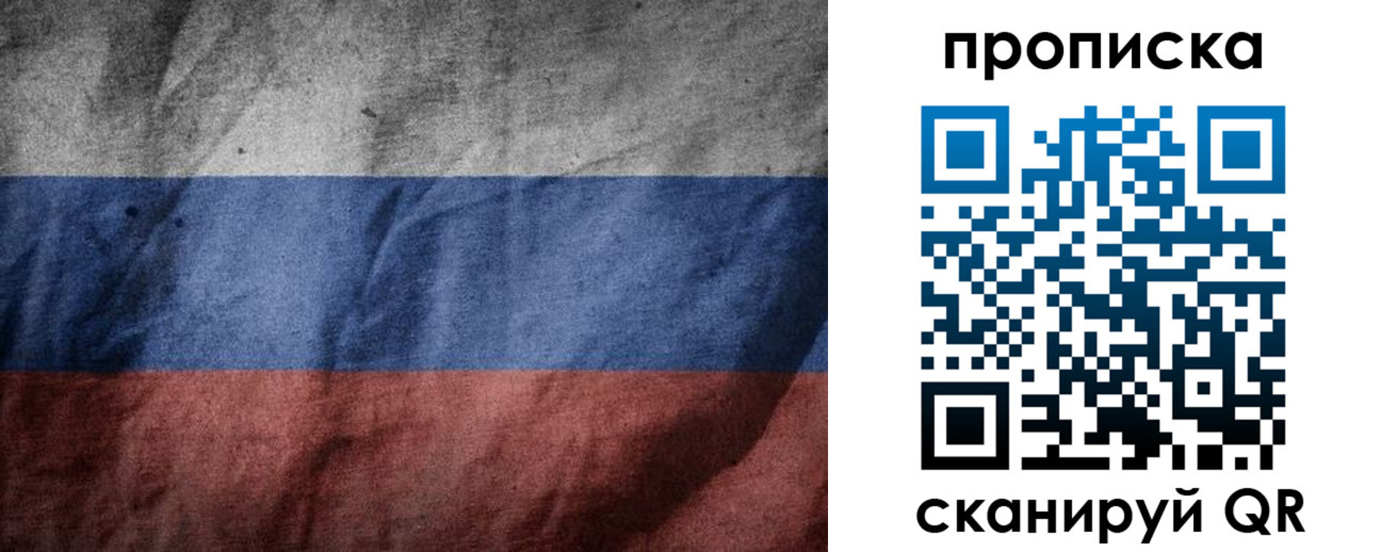 прописка поиск в Иркутской области