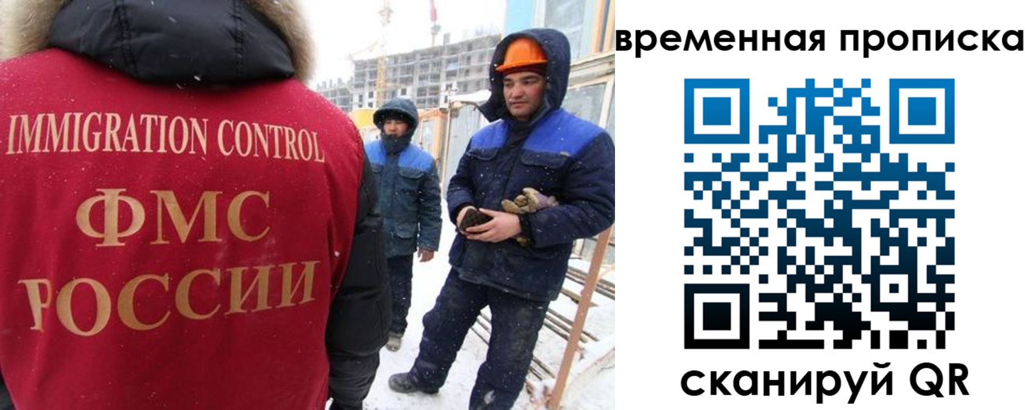 прописка иностранных граждан в Иркутской области