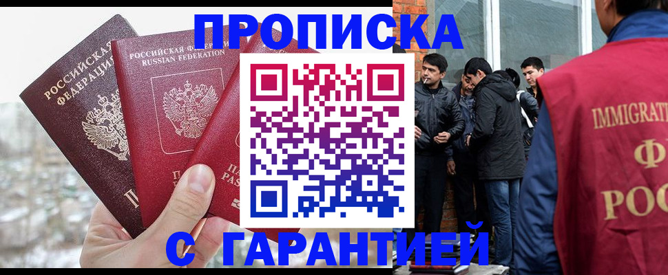 прописка для кредита в Иркутской области