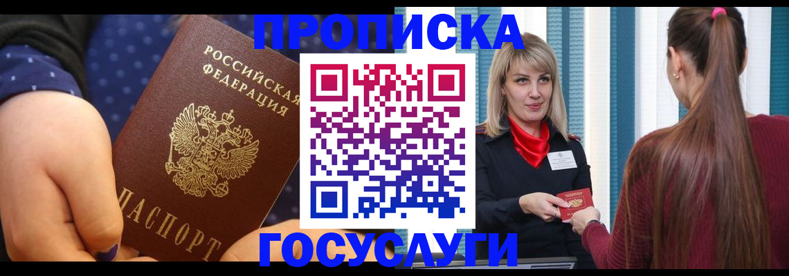временная регистрация собственник в Иркутской области