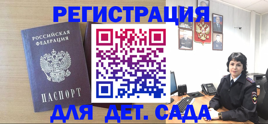 временная регистрация в квартире в Иркутской области