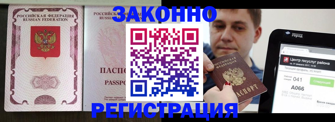 прописка иностранных граждан в Иркутской области